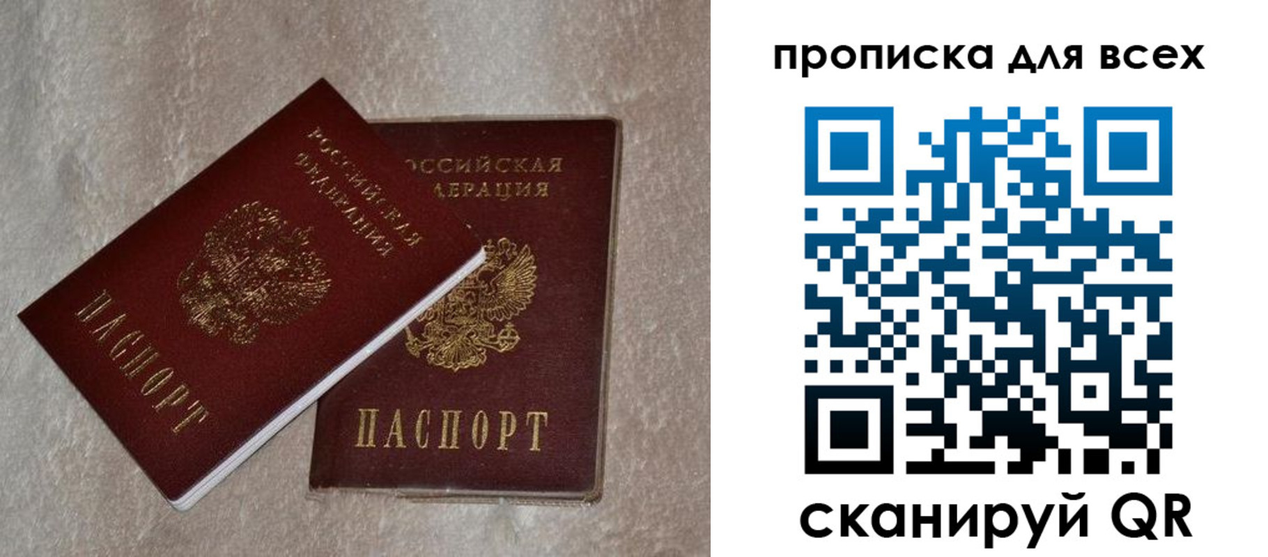 прописка в квартире в Зеленодольске