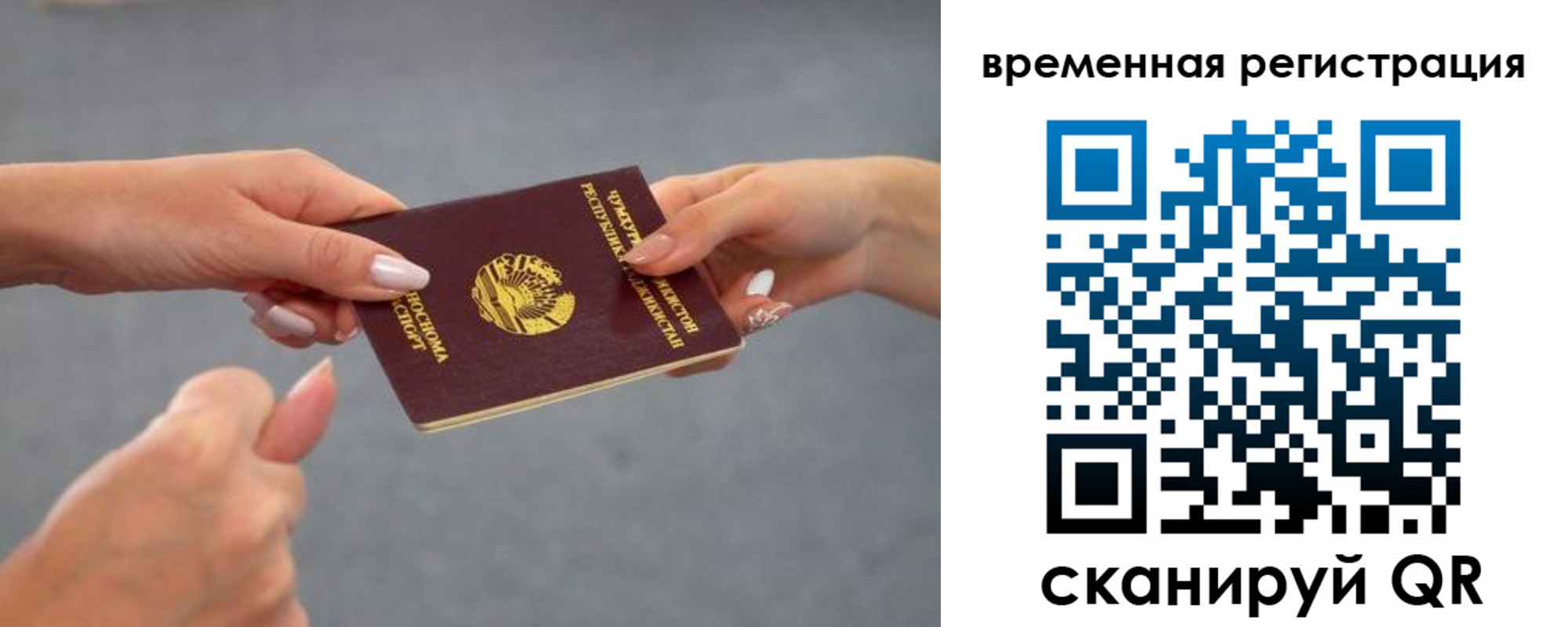 временная регистрация для школы в Зеленодольске