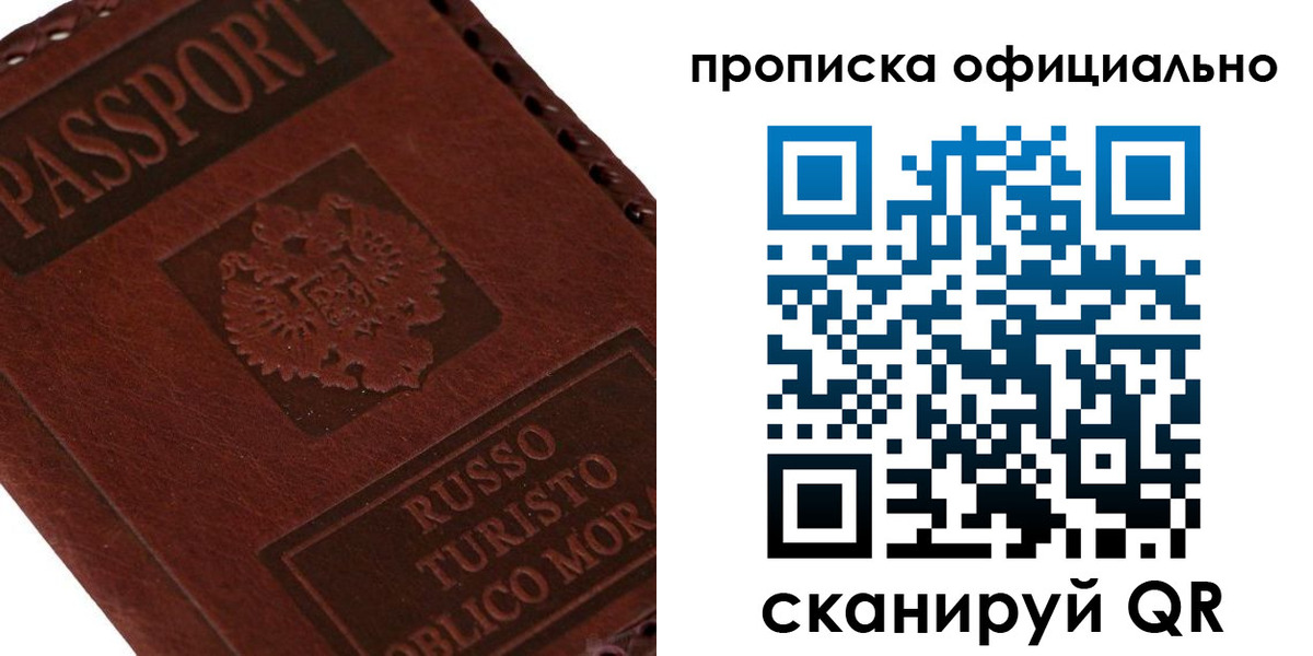прописка ребенка в Зеленодольске