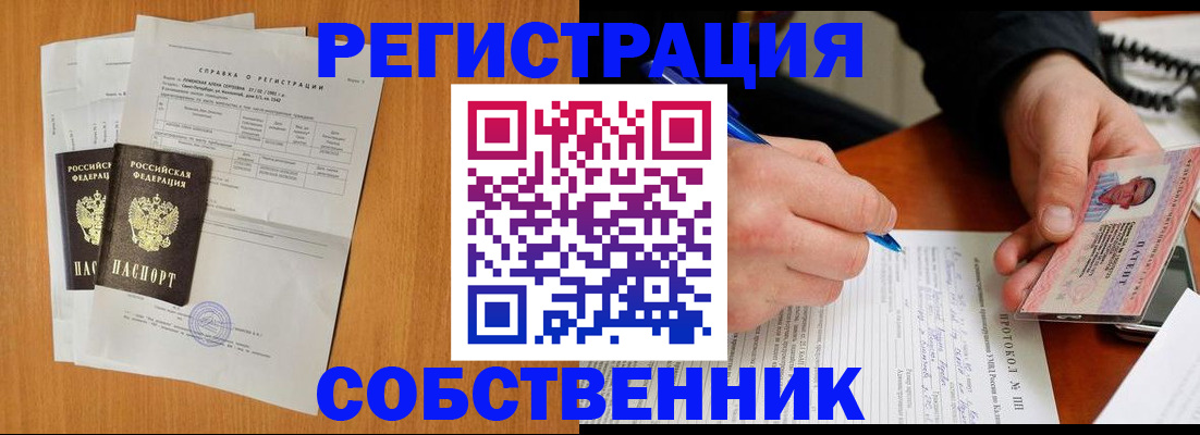 временная регистрация для всех в Зеленодольске