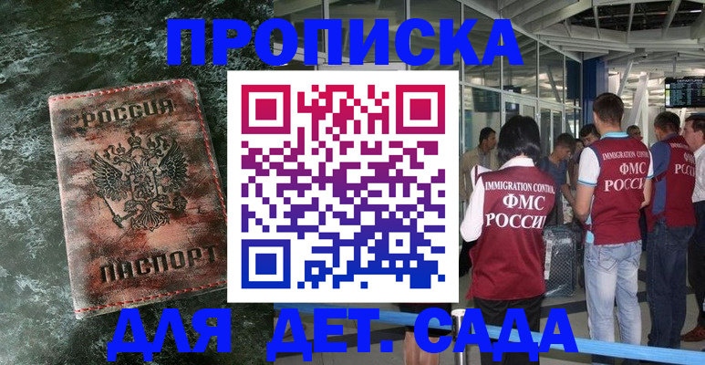 временная прописка в Зеленодольске